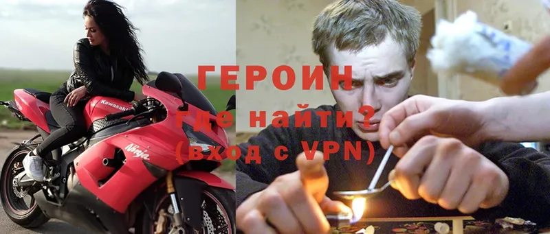 закладки  Тобольск  ГЕРОИН Heroin 