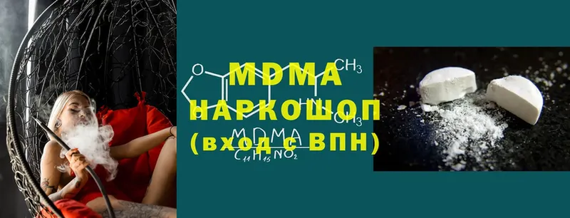 MDMA Molly  где продают наркотики  Тобольск 